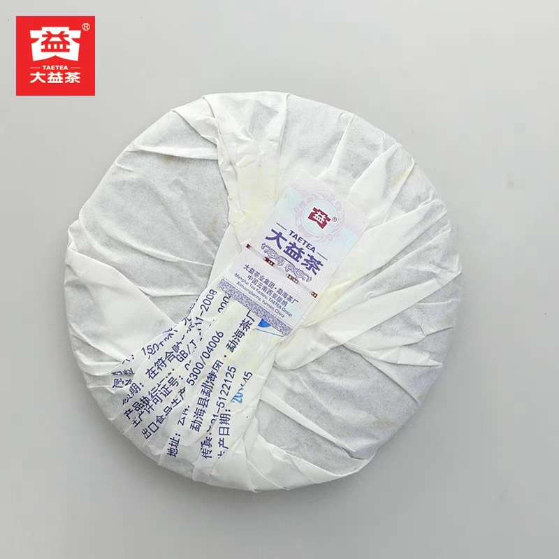 2015 Dayi Imperial Tribute Round Pu'er Ripe Tea Cake